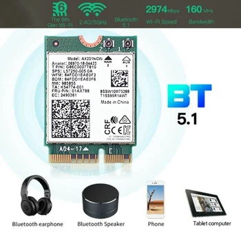 Wifi карта Ax201 Ngw с антенной Wifi 6 3000 Мбит/с M.2 Cnvio2 Bluetooth 5.1 WiFi адаптер для Windows10