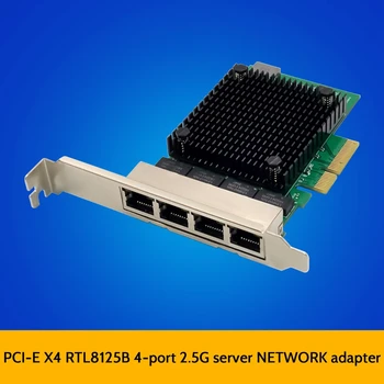 Гигабитная сетевая карта PCIE X4 2,5G RTL8125B 4-портовая сетевая карта Ethernet Настольный сервер Сетевая карта