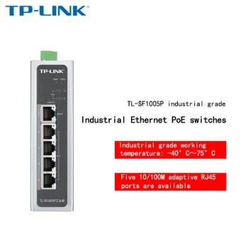 Коммутатор промышленного класса TP-LINK, Ethernet 5 портов, 8 портов, сетевой разветвитель 1005 Гигабит, концентратор, промышленный класс TL-SF1005P