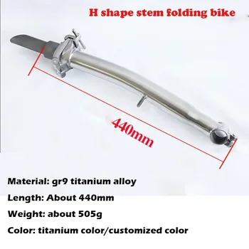 Титановый руль для велосипеда H Дизайн, Складной Велосипедный стержень Длиной 440 мм