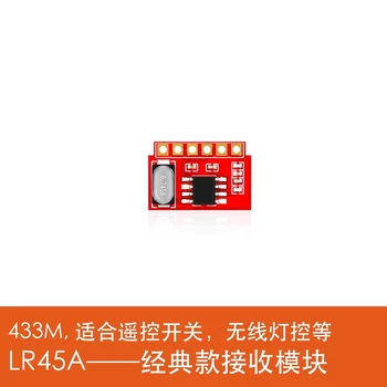 5 шт. беспроводного модуля LR45A, интеллектуальная бытовая техника, бытовой пульт дистанционного управления, особенный