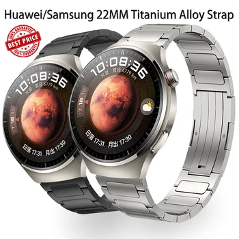 Металлический титановый ремешок для часов Huawei Watch 4 3 Pro Gt2 46 мм, ремешок для Samsung Gear S3, браслет, напульсники, аксессуары для ремня