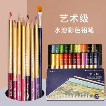 72-цветной профессиональный набор цветных карандашей, водорастворимый цветной железный ящик, цветной карандаш для рисования, школьные принадлежности для рукоделия