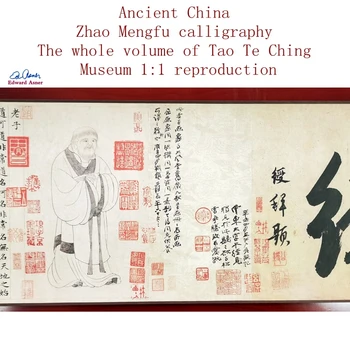 цельная каллиграфия древнего Китая Чжао Мэнфу, Весь том музея Дао Дэ Цзин, репродукция в формате 1:1, Ручной монтаж на рулоне.