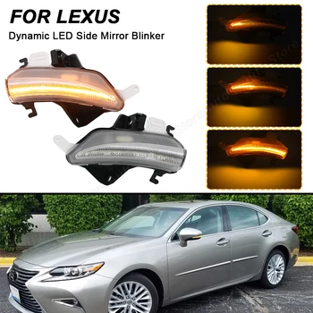 Для Lexus CT 200h ES 250 300h 350 IS 200t 250 300 350 LS 460 Динамический светодиодный Индикатор Сигнала Поворота Лампы Бокового Зеркала Поворотники