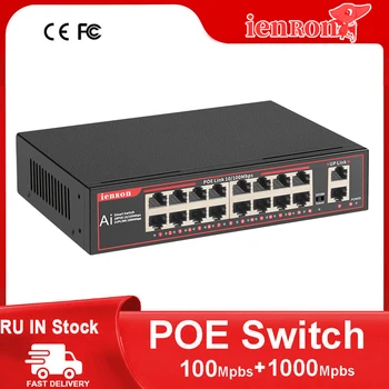IENRON POE 18-портовый Гигабитный коммутатор 100 Мбит/с POE + 1000 Мбит/с Восходящие линии 802.3 af/at Сетевой Ethernet для IP-камеры/беспроводной точки доступа/NRV