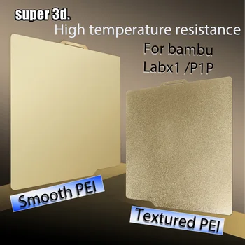 Гладкий лист PEI для BambuLabs x1 carbon 257x257 мм Двухсторонний Пружинящий стальной лист Для Bambu lab x1 Build Plate p1p Upgrade PEI