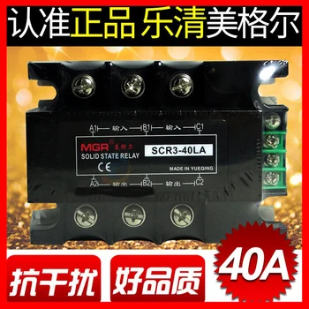 Mager MGR 3-фазный регулятор мощности SCR3-40LA 40A 3-фазный 4-проводной сигнал 4-20 мА